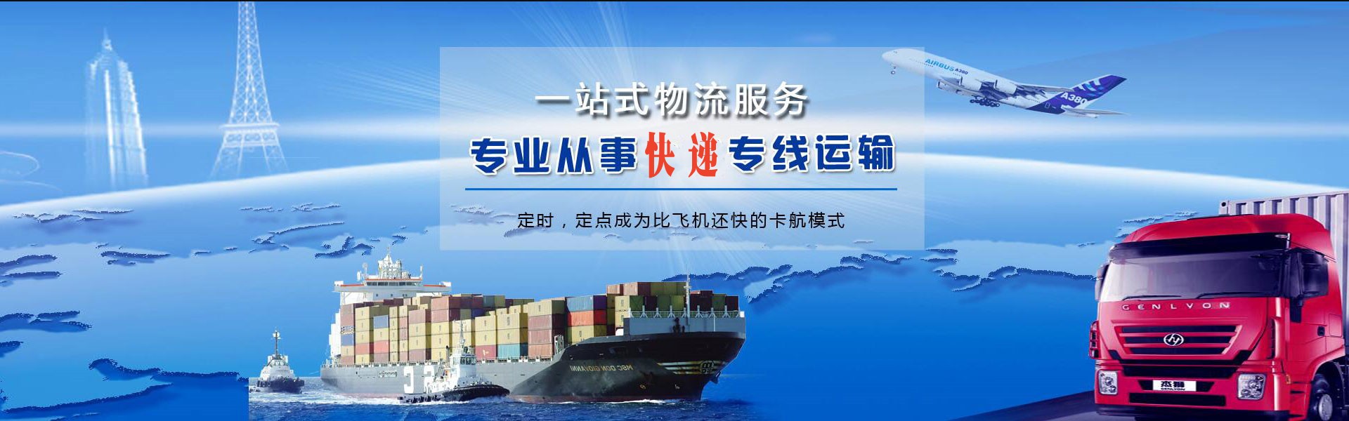 五通桥到克罗地亚物流公司-五通桥至克罗地亚物流专线-五通桥空运到克罗地亚-优时通物流有限公司