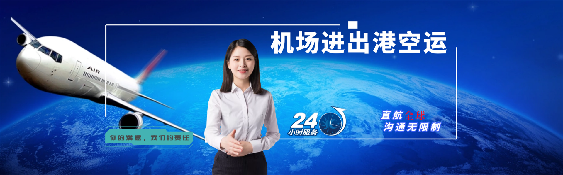 五通桥到克罗地亚物流公司-五通桥至克罗地亚物流专线-五通桥空运到克罗地亚-优时通物流有限公司